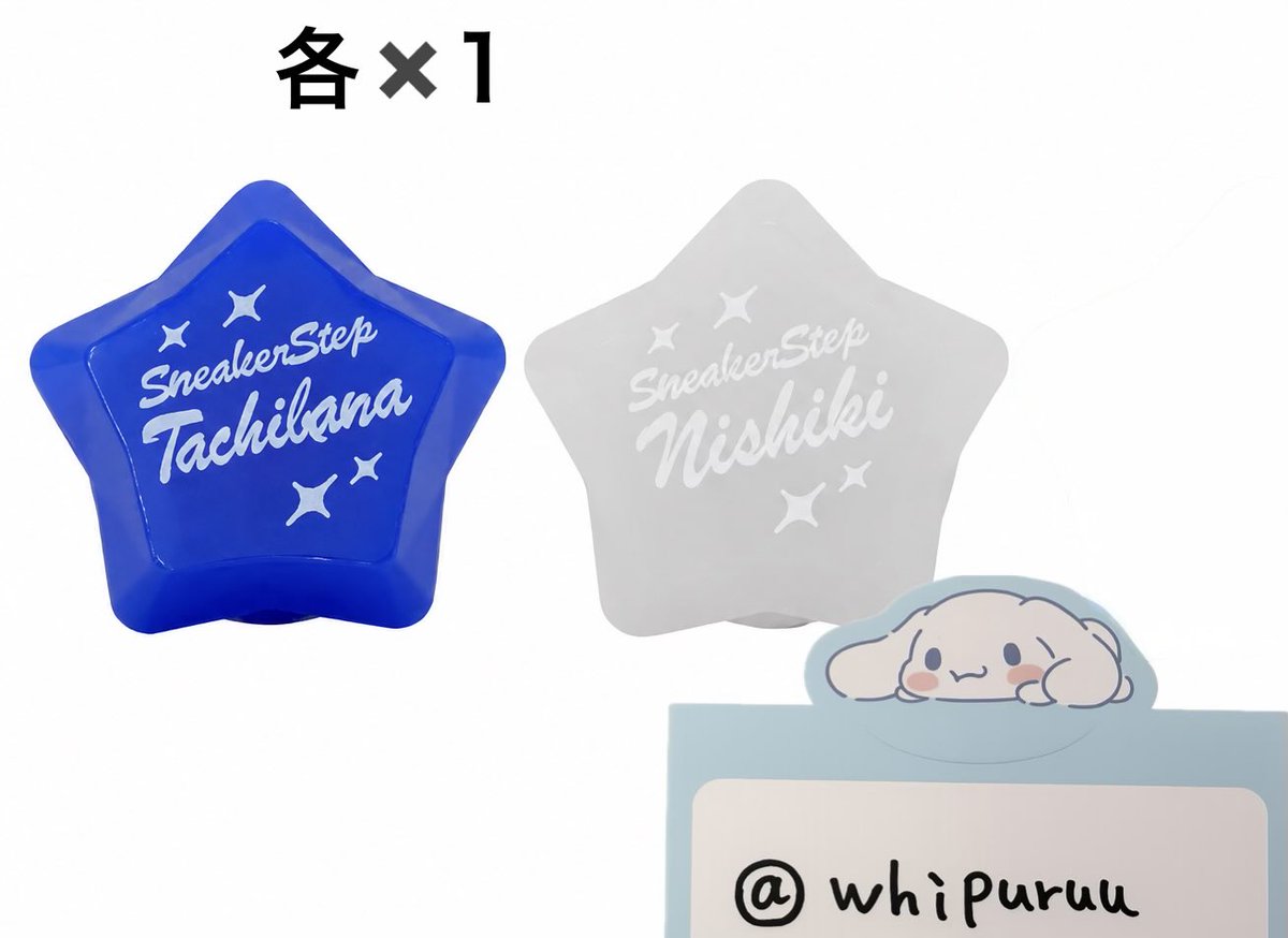 Whipuruu's tweet photo. すにすてグッズ交換
うぃあすに2

【リングライト】

【譲】📞💙さん、❄️🤍さん　各1
【求】🍸💛さん

郵送での交換希望です。
よろしければお声がけくださいませ🙇‍♀️

#すにすてグッズ交換 https://t.co/U9hB2DMIjs