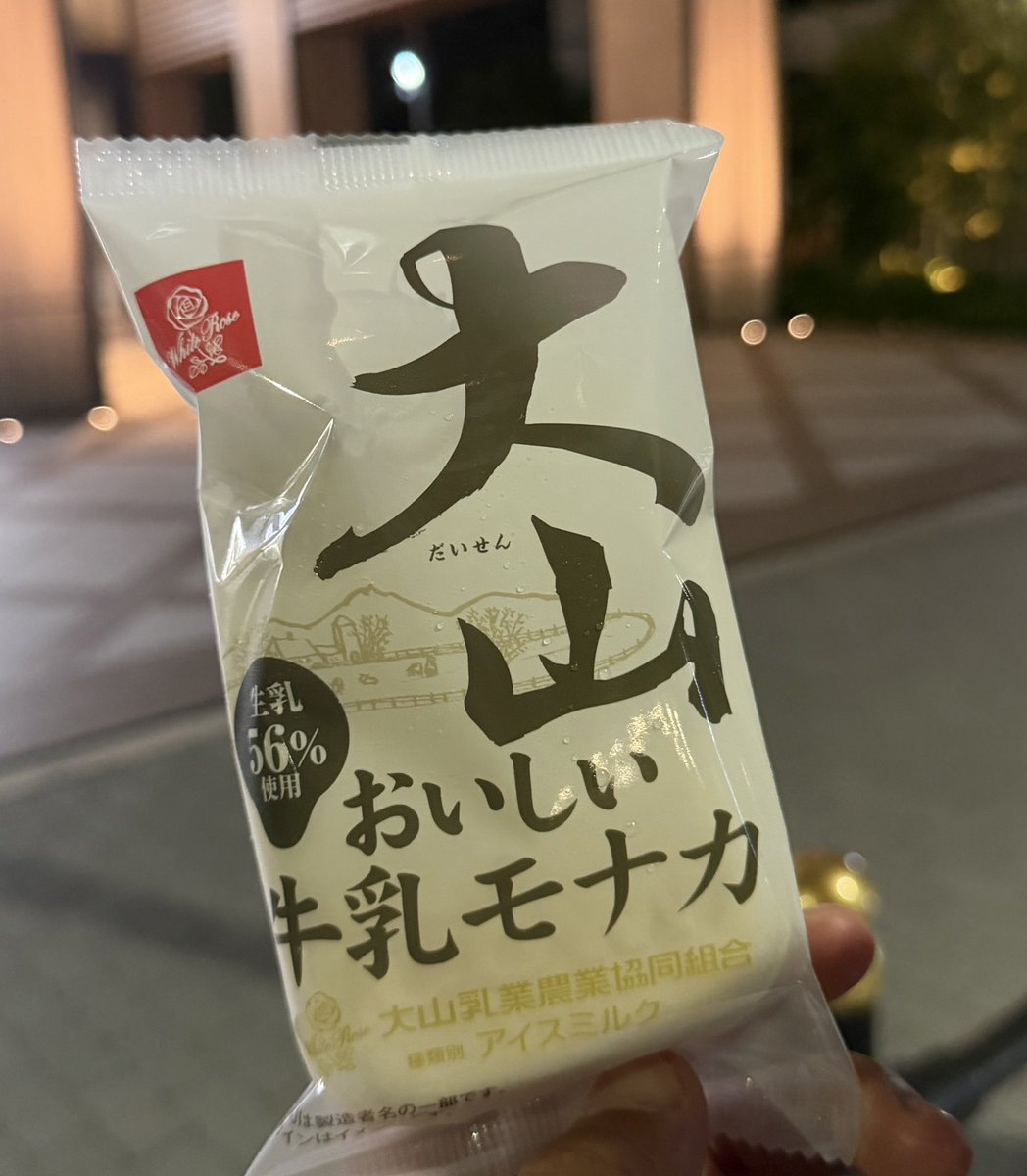 itoi7yoshio's tweet photo. 買うてもうたやん😘 https://t.co/DYAywmXzEm