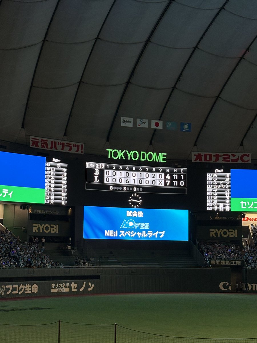 ChiekoTake's tweet photo. 現地れおほー🙌

やっと東京ドームで勝ち星💕

4回に一挙6得点
チャンテ1から4まで❣️
盛り上がりまくりでした🌸

ヒロイン　
平良君9勝目🎶
カニー🦀二試合連続ホームラン⚾️
明日も勝つぞ✌️
#seibulions https://t.co/mug2jBmtjT