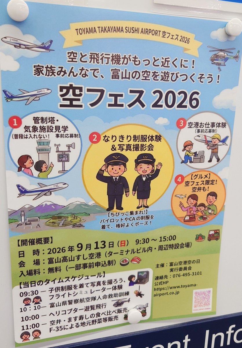 kokubu_nanami's tweet photo. 「F-35による地元野菜等販売」が何を示してるのかさっぱり分かりません https://t.co/ROXpyPMl0R