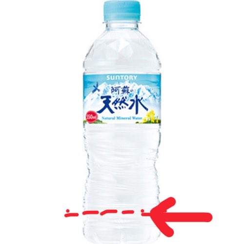 neruneru_zinsei's tweet photo. ペットボトル飲料あるある
この辺りから美味しくない https://t.co/d2Qwnu0Ycc