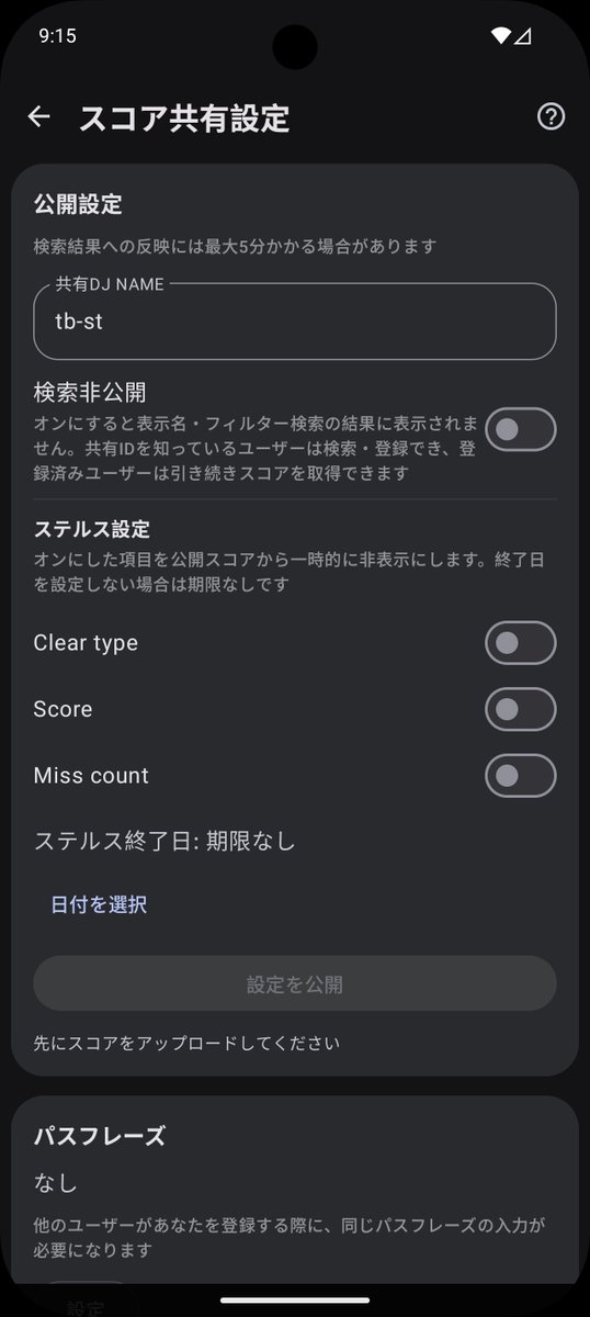 flx_opus's tweet photo. #TrackBrowser
先程 v1.23.0をリリースしました AppStore, GooglePlayストアに順次反映される予定です
スコア共有・比較機能強化の対応となります。Blueskyと言う分散型SNSのアカウントを使用し、スコアデータ共有を行います。共有は任意の機能で、今まで通り共有無しでも引き続きご利用可能です https://t.co/c8nIBXQCHd