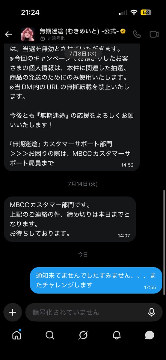 mmpp_320's tweet photo. むきめカスタマーさんマジでいいひとすぎる
本当に気づかなくてすみません
通知が来ないのはイーロンのせいなので大陸でぶち殺してあげてください
師匠呼びますか？ https://t.co/3sBhZF9f2K