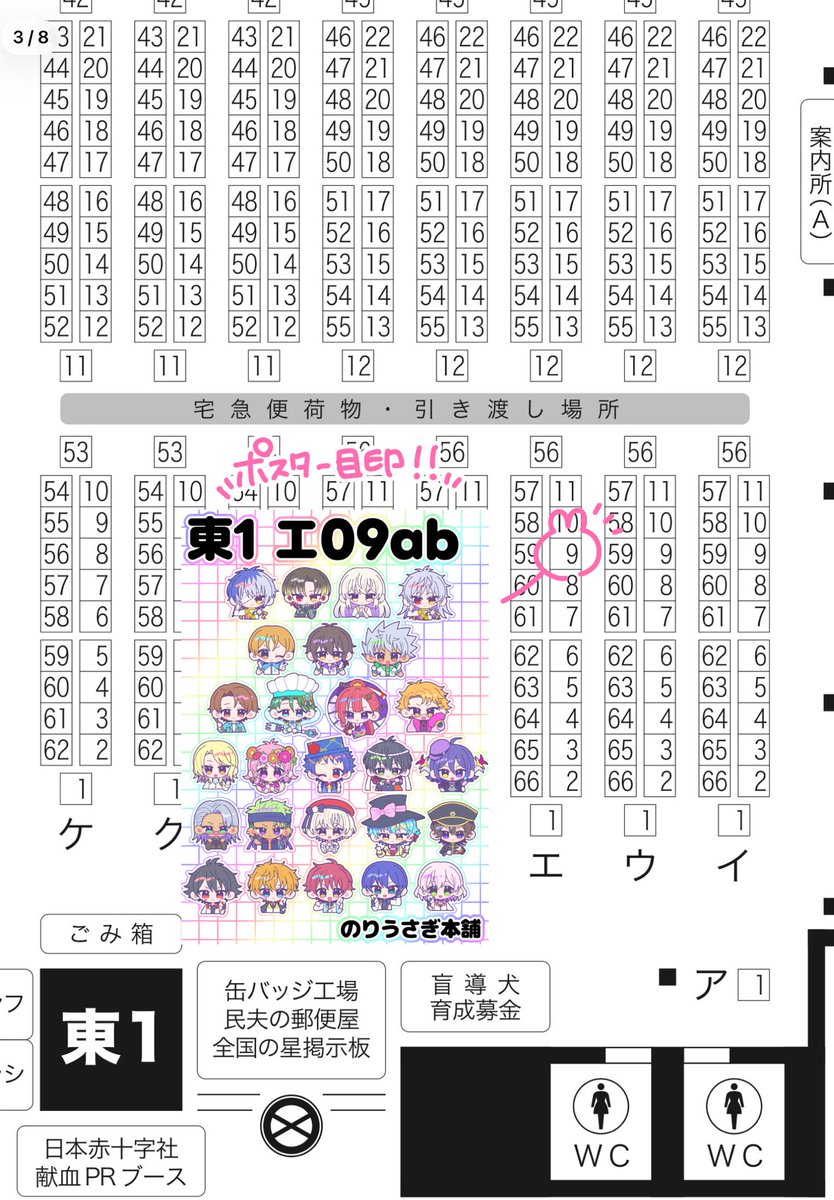 usausa_aya's tweet photo. 【うさぎ屋 お品書き】
08/30 禁断のプリズムVG2026
東1ホール エ09ab《のりうさぎ本舗》

禁プリお品書きです❗️
過去のグッズのあまりは余裕があれば持っていきます🧚‍♀️
のり#nori_burning と隣接で、売り子にいろはちゃん#mhyk_iroha_ がきてくれます💚🩷💜

無配だけ貰っていって～❣️ついでにお話して❣️
※当日はコスプレをしていますので苦手な方はご注意ください