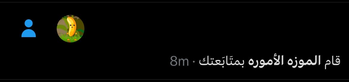liozarx's tweet photo. و ان جابوا لنا الموزه الاموره فمن بعيد لنا الجزرة😔😔 https://t.co/d3USgUyTcw