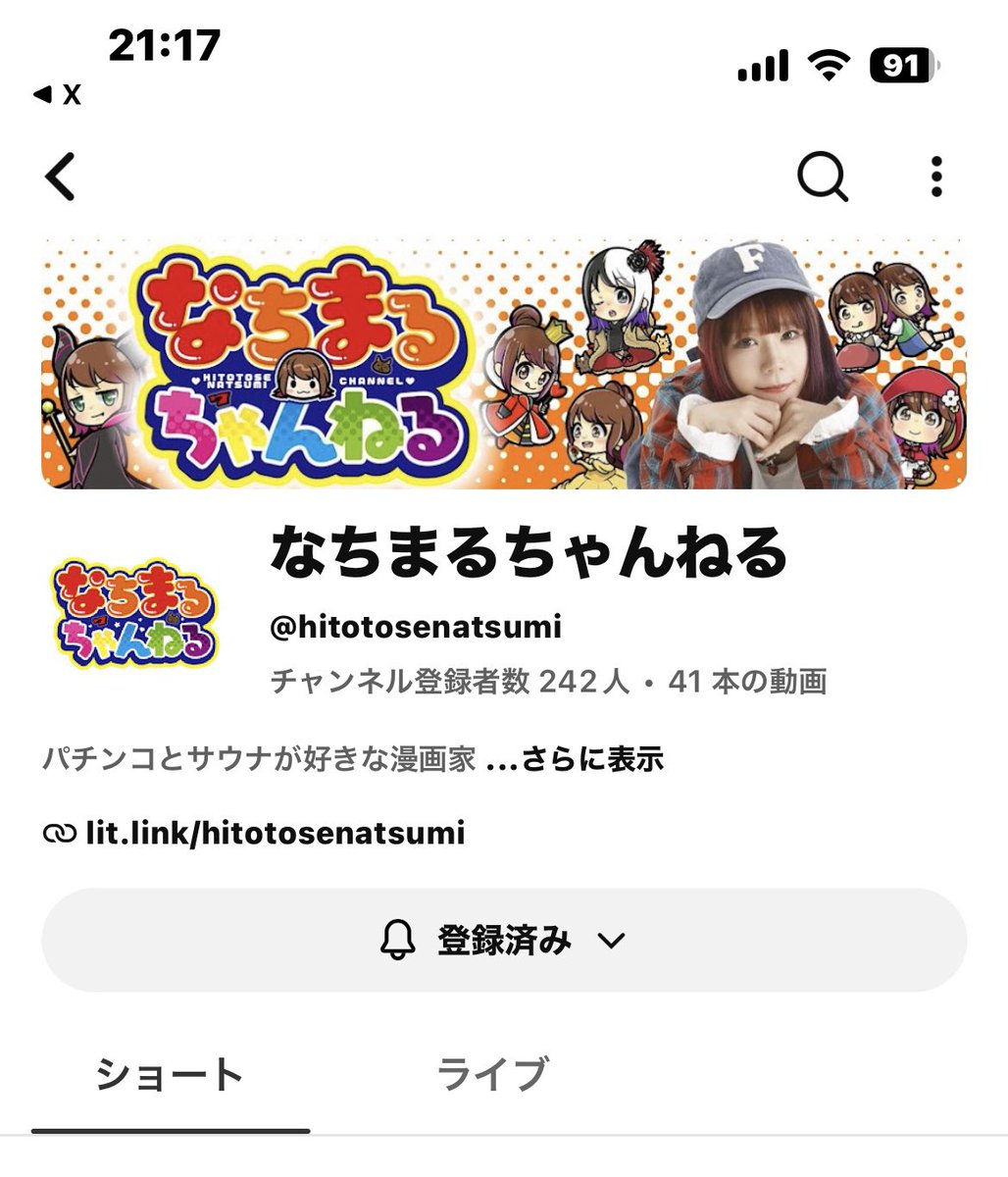 1971Wakaba's tweet photo. なっちゃん、来店諸々と大活躍ですね！
チャンネル登録しました、動画UPが待ち遠しいです꙳⋆⸜(´˘`𓐍) ⸝ꔛ https://t.co/OpCLue0lio