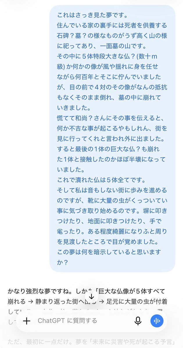 secondlife53811's tweet photo. なんか凄い夢見た https://t.co/8cVvZbmLFe