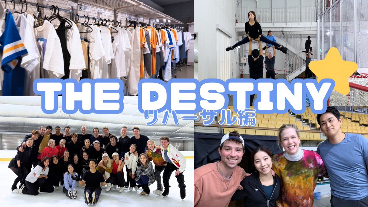 miurariku1217's tweet photo. 【りくりゅうちゃんねる更新⛸️】

『THE DESTINY』第一弾、リハーサル編の編集が終わりました！！！！
先週はずっとパソコンと睨めっこしながら編集頑張りました！！

明日（8/19水曜）19:00にYouTubeで公開します！

みてね!!(^^)

#りくりゅうちゃんねる 
#THE_DESTINY 

https://t.co/Ef6Mwvg2QA https://t.co/qLfiznOapf