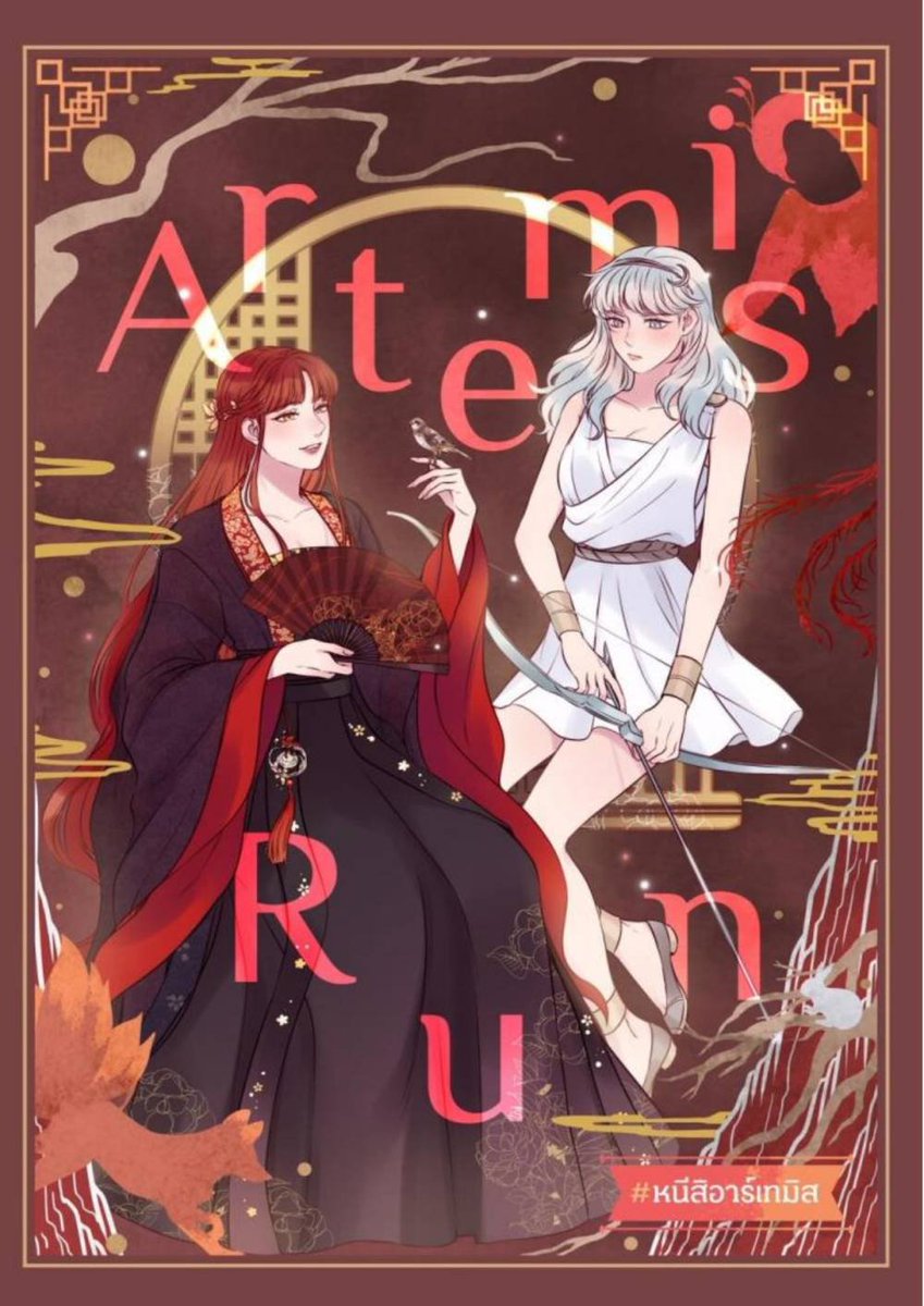 LavanderDK's tweet photo. 📖 Sinopse 

Artemis Filha de Zeus, Rei dos Grandes Deuses. Ela costumava se ajoelhar para receber as bênçãos do pai, e uma delas era permanecer como uma menina, abandonar o amor e viver de forma independente para sempre. Mas agora a deusa do caçador foi enviada para dobrar seus hábitos no mundo humano, tornando-se a indefesa General Bae dos Vermelhos da Direção Thaksin. Sem a majestade de seu pai para proteger sua cabeça, Ártemis teve que fazer tudo o que pudesse para ser livre por conta

própria.

"Eu não o processei. Só estou relatando o que você deveria saber, e claro que o que você fizer comigo será denunciado."

"Não posso falar nada de bom sobre você até terminar o pote. Espere para ver.

"É realmente assustador, se apresse e me traga um chá, não esqueça dos rolinhos primavera, já estou tremendo"

Aviso de gatilho: Não adequado para menores de 18 anos

https://t.co/u45wzy1pSO