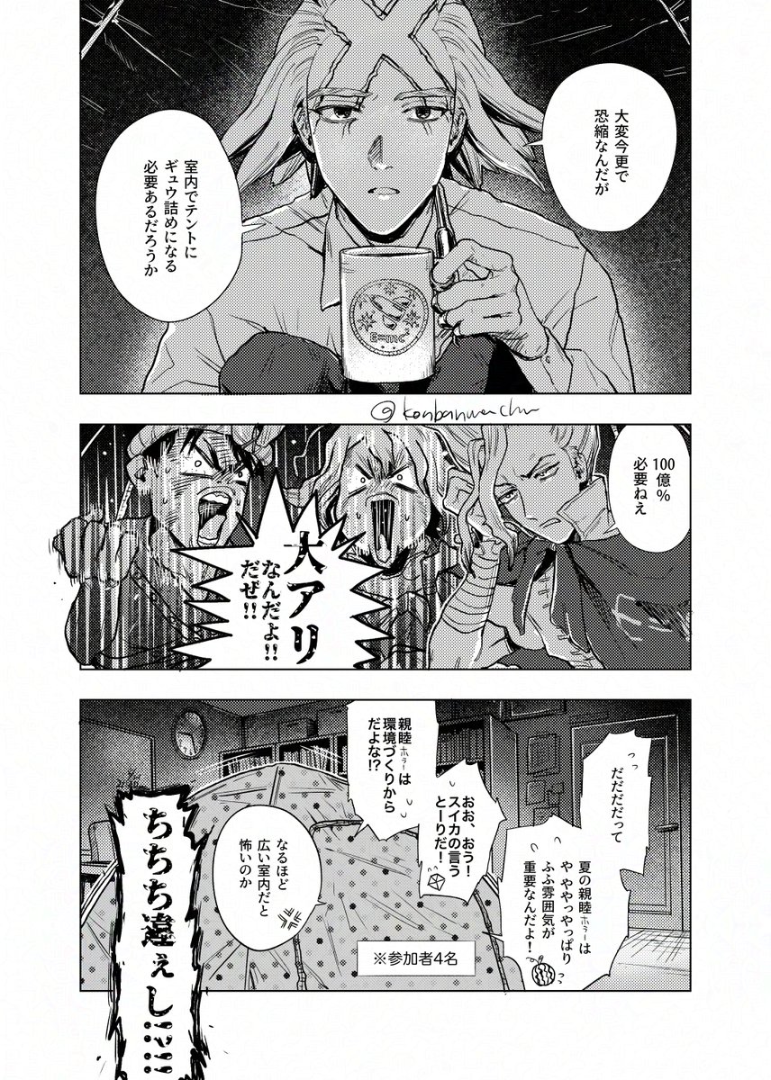 konbanwa_chu's tweet photo. Beware the Lake(1/4)
 
⚠怖いよ、スタゼノ風味、スゼ捏造家族等 https://t.co/Vh9r4ZRJT5