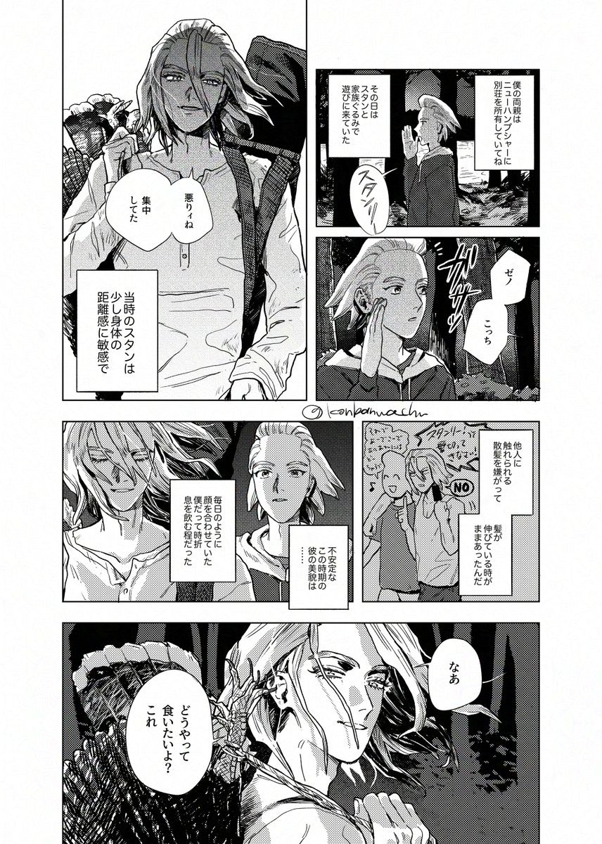 konbanwa_chu's tweet photo. Beware the Lake(1/4)
 
⚠怖いよ、スタゼノ風味、スゼ捏造家族等 https://t.co/Vh9r4ZRJT5