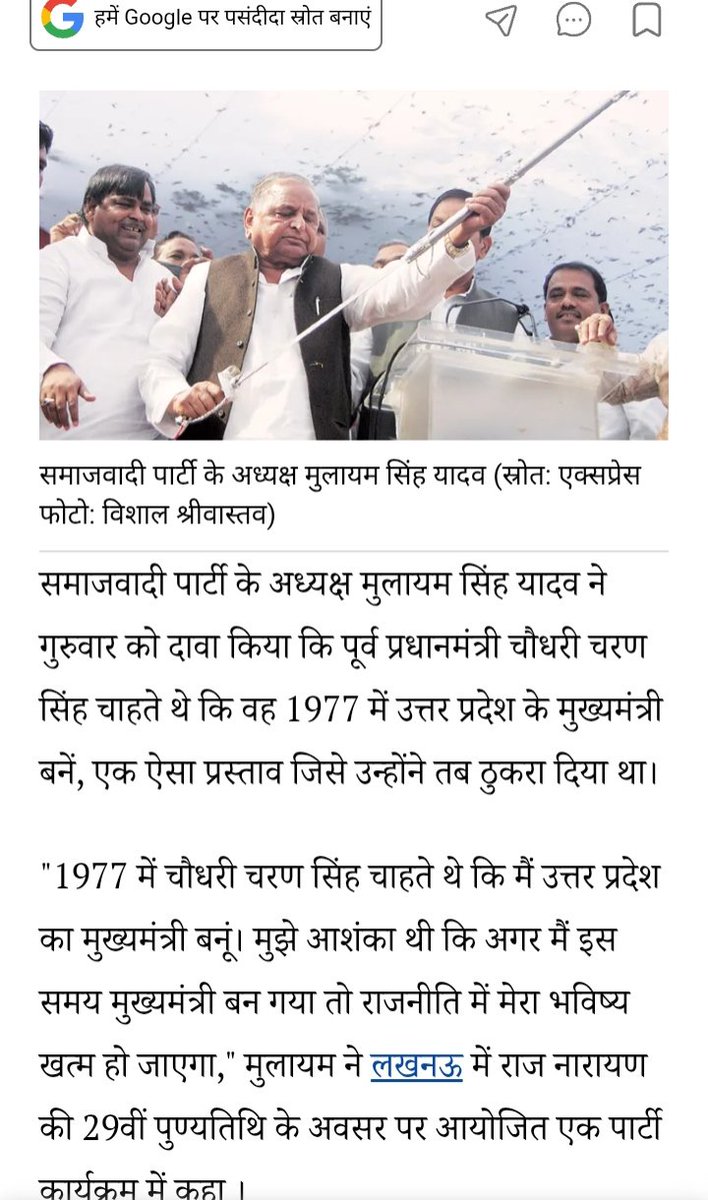grtbabamanish's tweet photo. #JayantChaudhary #RLD #Samajwadi
1979 में तत्कालीन CM राम नरेश यादव की सरकार गिराने के लिए किसी यादव चेहरे की तलाश थी,
तब छोटे कद होने के कारण मुलायम जी स्वीकृति नेता नहीं बन पा रहे थे, तब चौधरी चरण सिंह जी द्वारा मुलायम सिंह यादव जी को छोटा नेपोलियन बोल तब उनकी राजनैतिक स्वीकृति मिली !

अब उनका पुत्र उस पार्टी को चवन्नी का रुपया बनाने की बात कर रहे है, 

जिन्हें समाजवादी धेले को सिक्का बनाया !

राहुल गांधी और अखिलेश जी को अपना इतिहास छोड़ कर सबका इतिहास पता है !

अहसान गिनवाने की बात होती जयंत चौधरी जी को पटखनी देने जैसे जवाब से अच्छा अपने अहसान गिनवा अखिलेश यादव जी को धेले से सिक्के की गाथा सुनानी चाहिए, 

चाहे तो मेरे से संपर्क कर सकते है मुझे दोनों पार्टियों अमूमन इतिहास ज्ञात है, नमस्ते !!

#Baba_Manish
