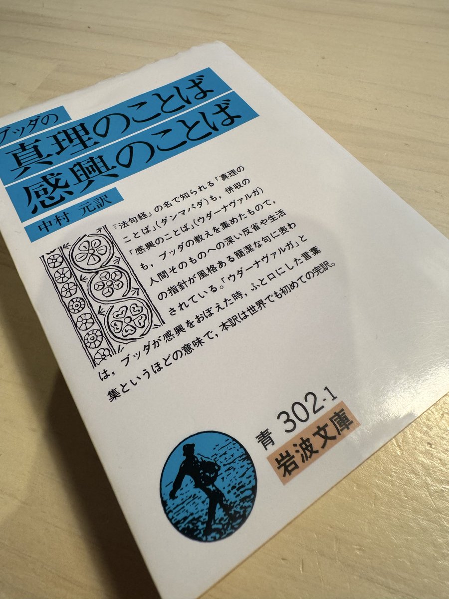 Hermit_Psyche's tweet photo. 読了。 https://t.co/II3abkIemg
