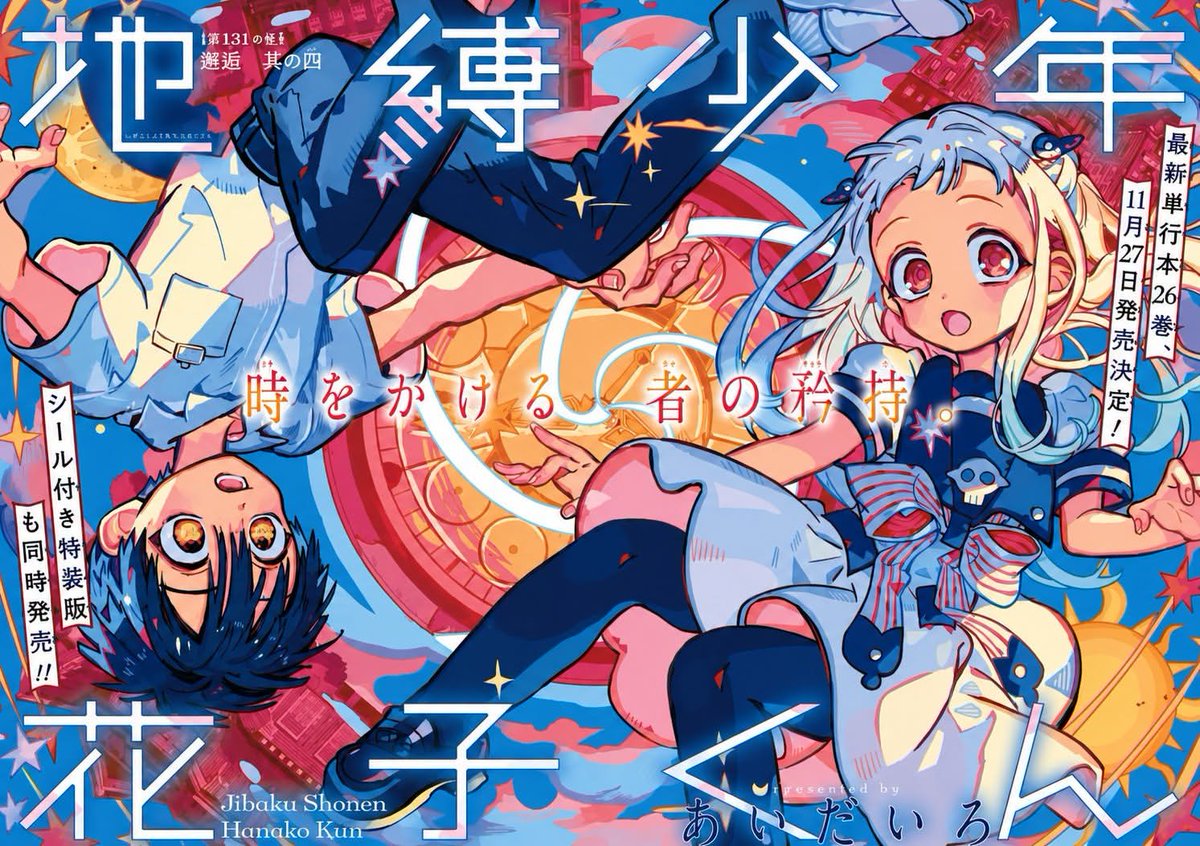 Isuki87's tweet photo. La vuelta del manga de Hanako se celebra por todo lo alto ♥️
Pero OMG, ilusa de mi, la ilusión de verles me hizo olvidar el punto de la historia en el que estamos y el final del cap me volvió a dejar rota 🥺
Aún así, una es masoca y adoro el manga con todo mi alma!! https://t.co/nxk08csd12