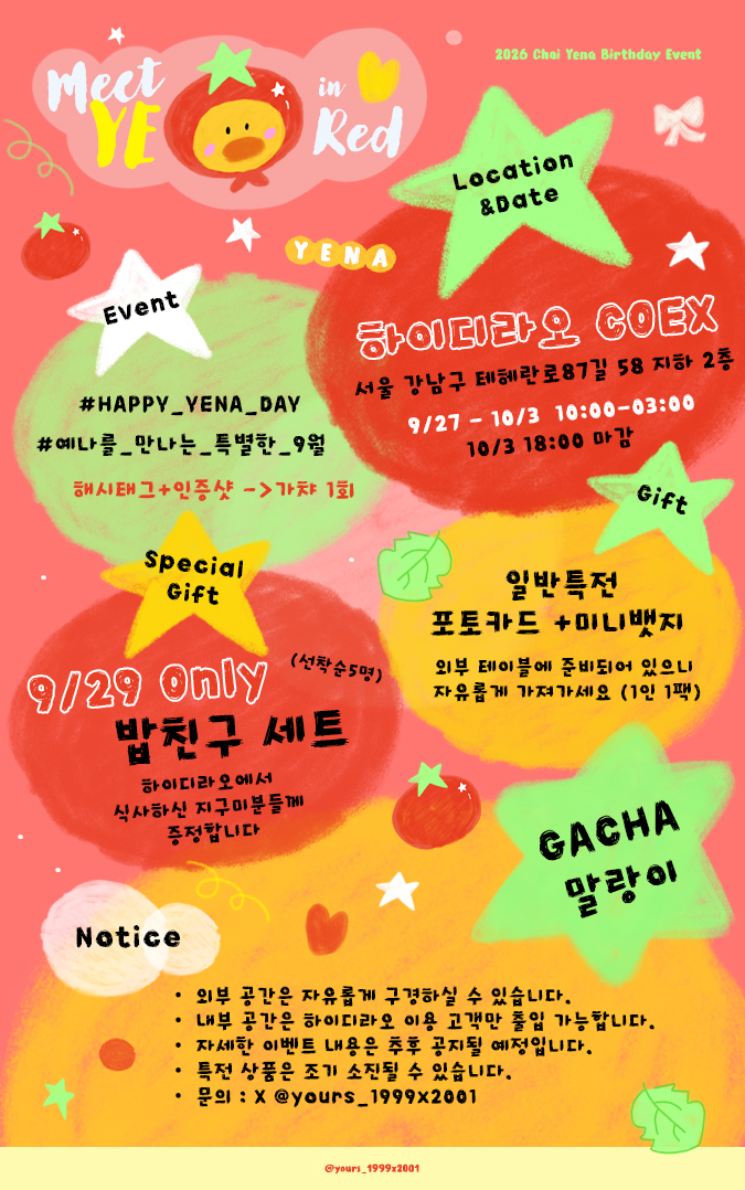 yours_1999x2001's tweet photo. 𝟤𝟢𝟤6 𝖢𝖧𝖮𝖨 𝖸𝖤𝖭𝖠 𝖡𝖨𝖱𝖳𝖧𝖣𝖠𝖸 EVENT

- [ 𝗠𝗲𝗲𝘁 𝗬𝗘 𝗶𝗻 𝗥𝗲𝗱 ]

🍅 9/27 - 10/3  
✨하이디라오 코엑스점  

#최예나 #예나 #YENA
#HAPPY_YENA_DAY
#예나를_만나는_특별한_9월 https://t.co/rosJhRezkj