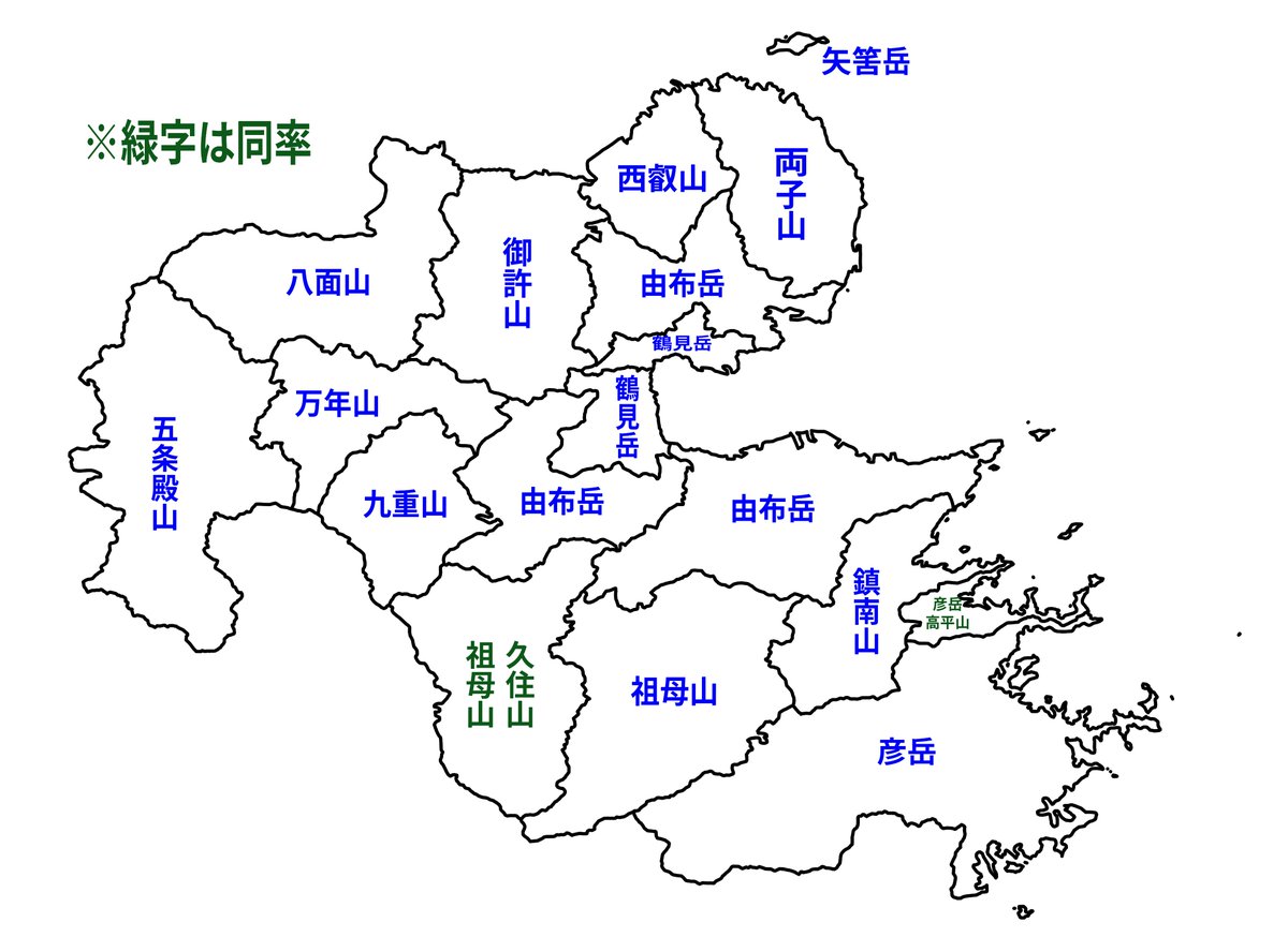 Toyoshiratake's tweet photo. 【福岡県・大分県各市区町村内で最も校歌で歌われている山 ※再掲】
八幡の帆柱山や福津・古賀の犬鳴山は単体のピークではなく連山の総称として呼んでるタイプ。
大分市は地区によって霊山や九六位山など地域性がありますが総合的には由布岳。
※ネット上の情報をかき集めたものなので一部不備あり https://t.co/b8GsBASoaT
