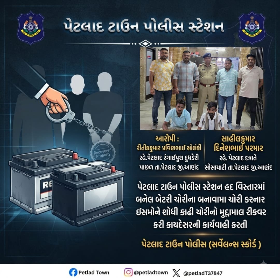 PetladT37847's tweet photo. #PetladPolice #CityGuardians #SafeStreets #OnDutyAlways #PolicePower #CommunityFirst #ProtectAndServe #LawEnforcers #PetladHeroes #StreetSafe #PoliceVibes #HeroUniform #CityWatch #AlertAndReady #PoliceForce #gujratpolice #petlad #PetladTown https://t.co/S7Bvw7XUr1