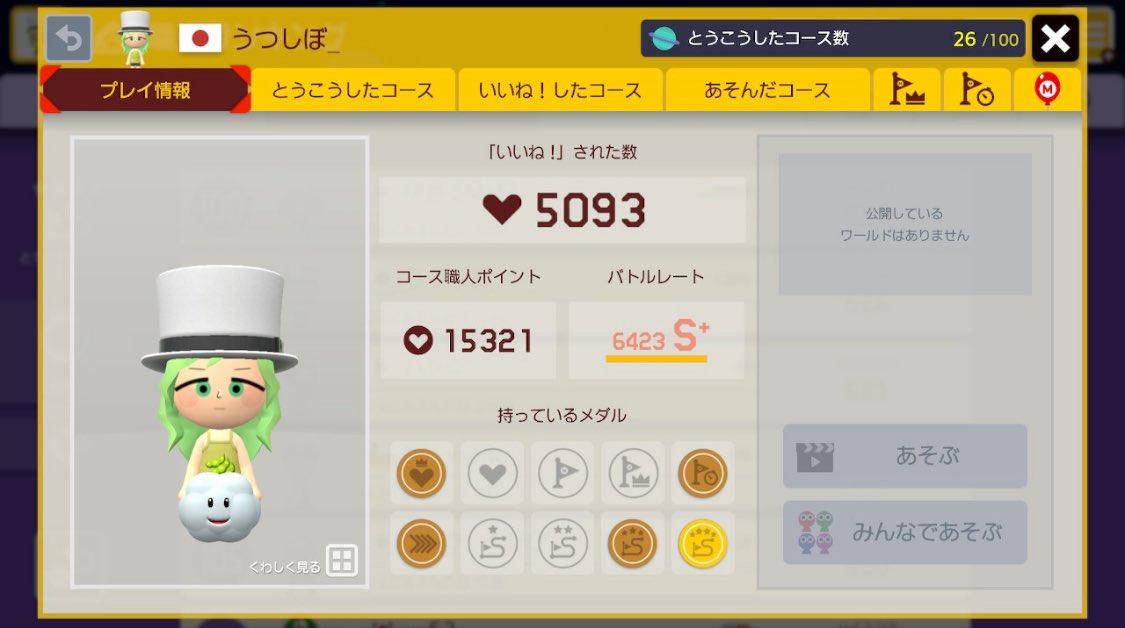 SMM2_utsu_Ect's tweet photo. 遂に念願のとてむず金メダルきたーーーーーーーーー！！！！！！！！！！！！！！！！！！！！！！！！！！
ここまで何回もゲームオーバーになって挫折したけど、ここまでこれて本当に嬉しい！！！！！
ゆきさん一緒にゴールするためにずっと待っててくれて本当にありがとう！！！！！ https://t.co/OT0NW0AAME