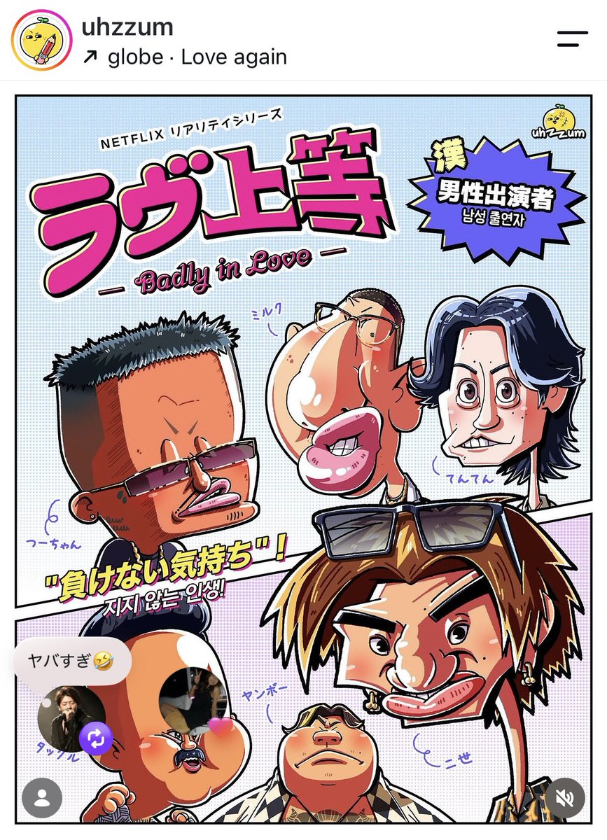 daisekiss's tweet photo. 韓国のイラストレーターさんの
上等似顔絵がヤバすぎるwwwwww
バケモンやんw
#ラヴ上等 #Netflix https://t.co/FzskrtaFgi