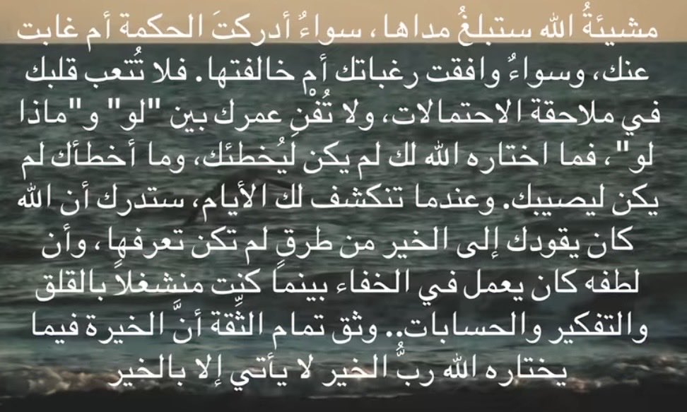 351Qwer's tweet photo. " مشيئة الله ستبلغ مداها " https://t.co/cKlmewuYVq