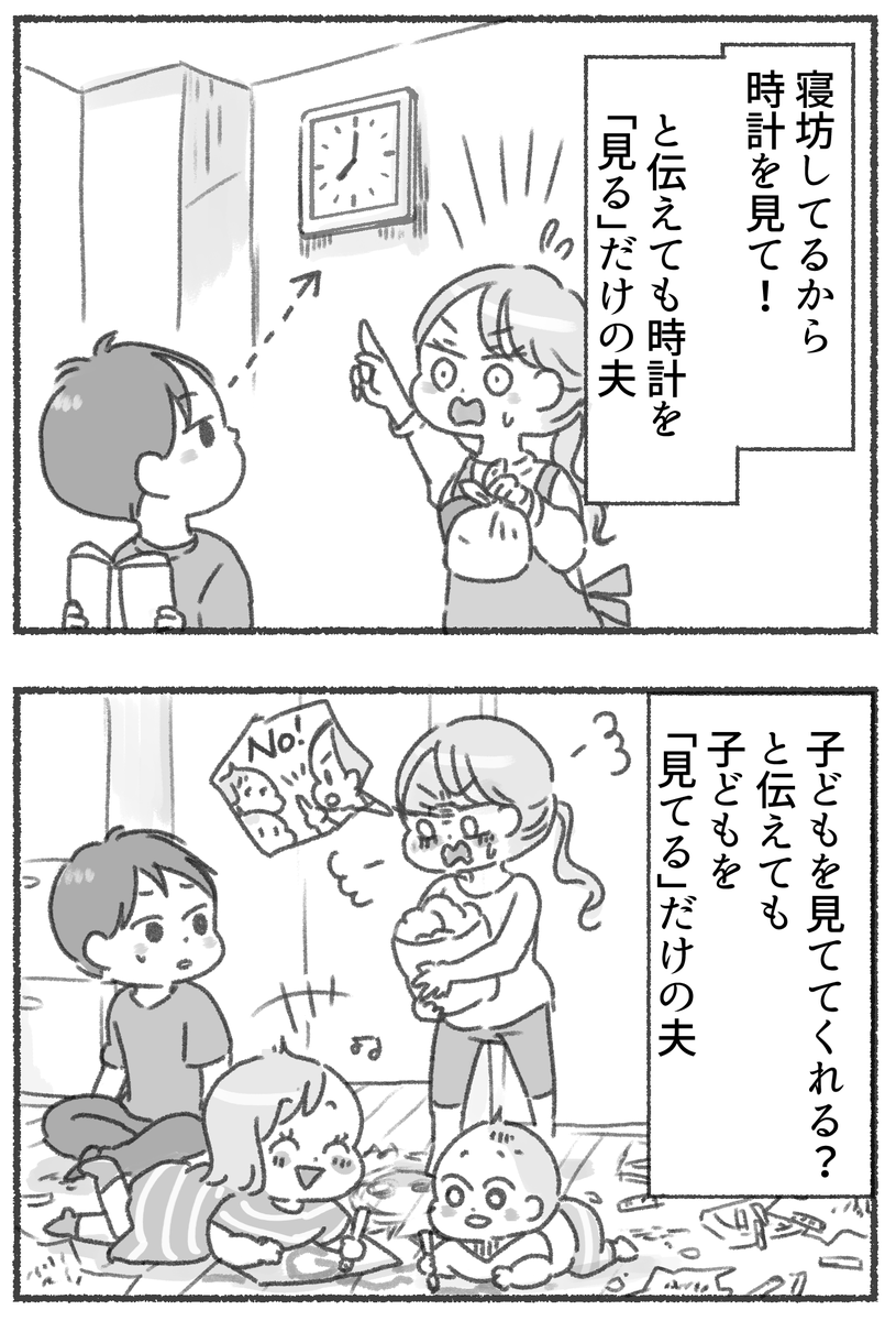tori_atm's tweet photo. アスペルガー夫との生活を相談しても「男なんてそんなもの」と言われ続けた(1/8) https://t.co/wVlHs1jDJZ