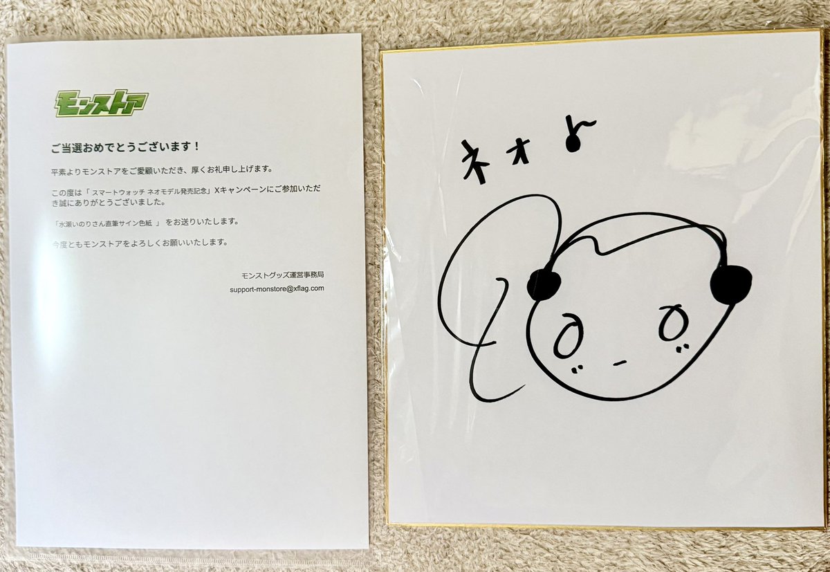モンスターストライク　モンスト　ネオ役　水瀬いのりさん　直筆サイン色紙　おまけ付 人生初の水瀬いのりさんサイン！！ 初めてがネオで頂けて最高です！ 僕