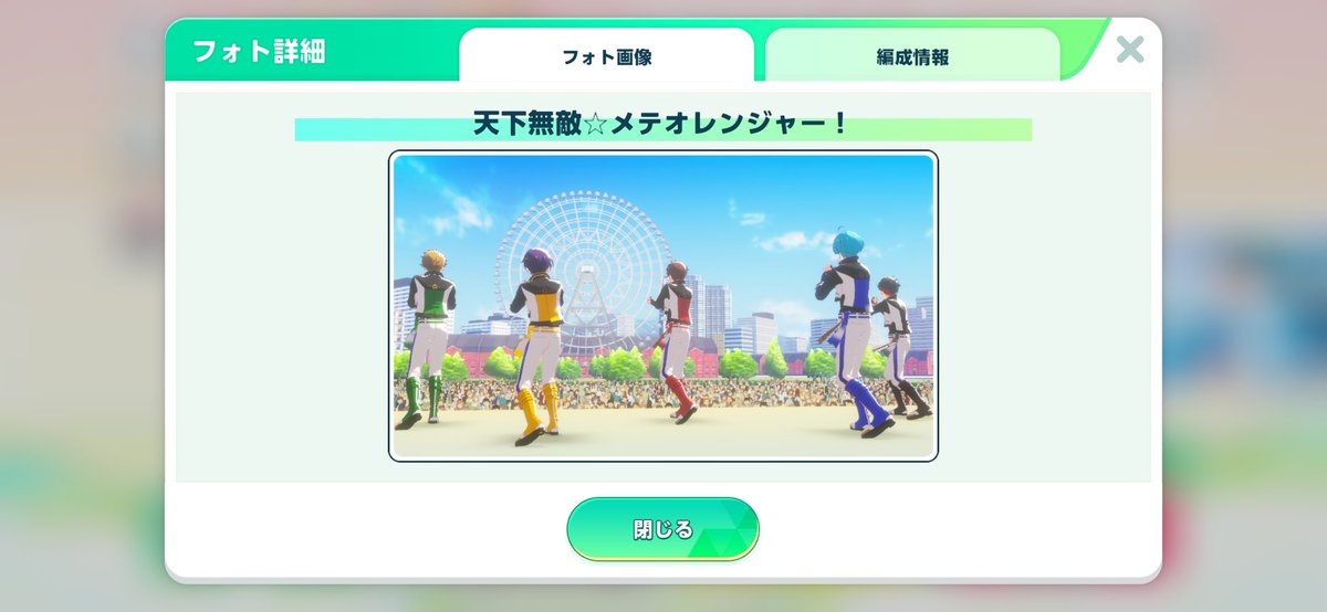 shengk2000's tweet photo. かなりお気に入りの『最高の夏休み』
最近のメガフォトのこだわりはオリメンで勝負すること
#メガフォトバトル 
#あんスタ https://t.co/EdUWFsivGG