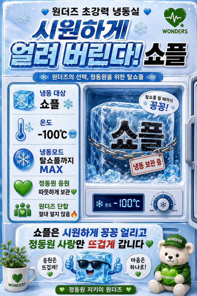 NimIgyeong43670's tweet photo. 팬들이 바라는 것은 단 하나입니다
정동원이 존중받고 안전하게 활동하는 
내일입니다
#정동원YES쇼플엔터NO 
#정동원_보호해 
#쇼플엔터소비중단 https://t.co/NhwM2J7Lr6