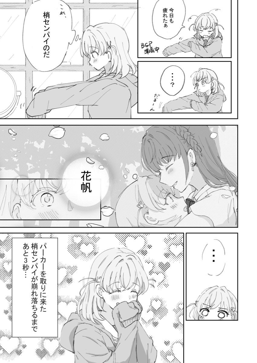 2nd_FlushU's tweet photo. 浮かれてたのは梢センパイだけじゃなさそうです（こずかほﾁｬﾝ） https://t.co/dXP6a5H1Sz