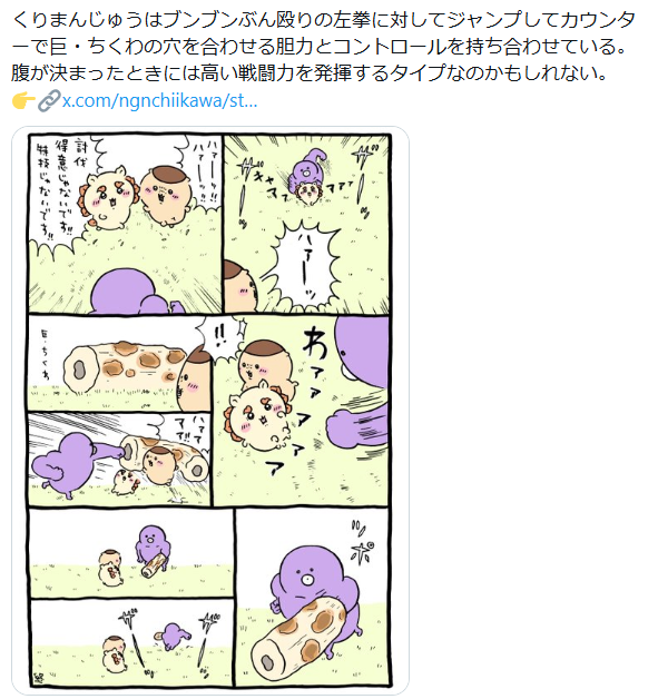 cobato_chan's tweet photo. くりまんじゅうはこれまで大概のことは経験したうえで一番まったり好きなように生きるスタイ��を見出して今の生き方なんだと思う https://t.co/EwAxoi5r56