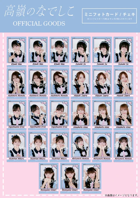 ゆ*る様 高嶺のなでしこ 涼海すう 葉月紗蘭 チェキ ペアチェキ 直筆