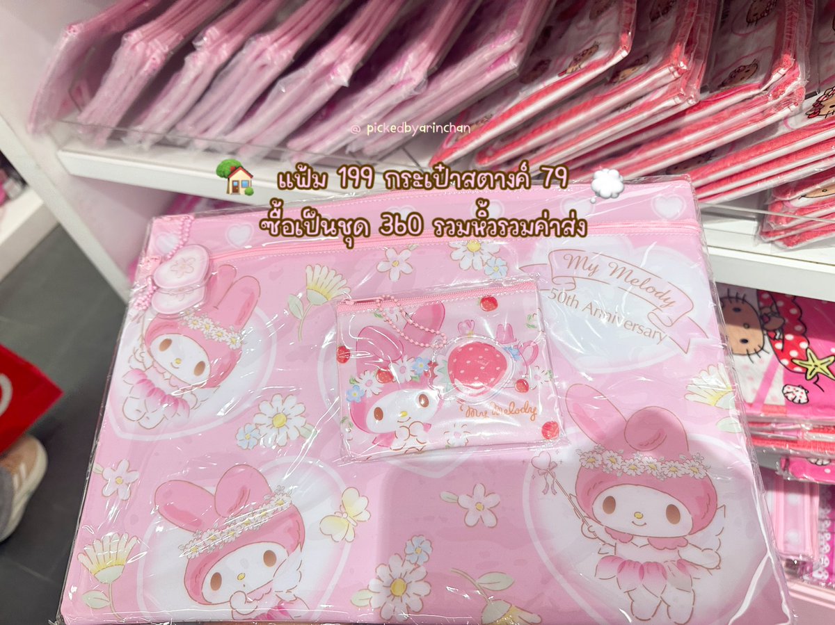 pickedbyari's tweet photo. sanrio ⭐️ ซื้อเป็น set คุ้มมากน้า เค้ารับหิ้วคับ

LINE : 316mvfgb 🏡 👇🏻

#รับหิ้ว #ตลาดนัดsanrio #sanrio #ป้ายยา #kitty #mymelody #kuromi #pickedbyarin https://t.co/BSfYNn7u2i