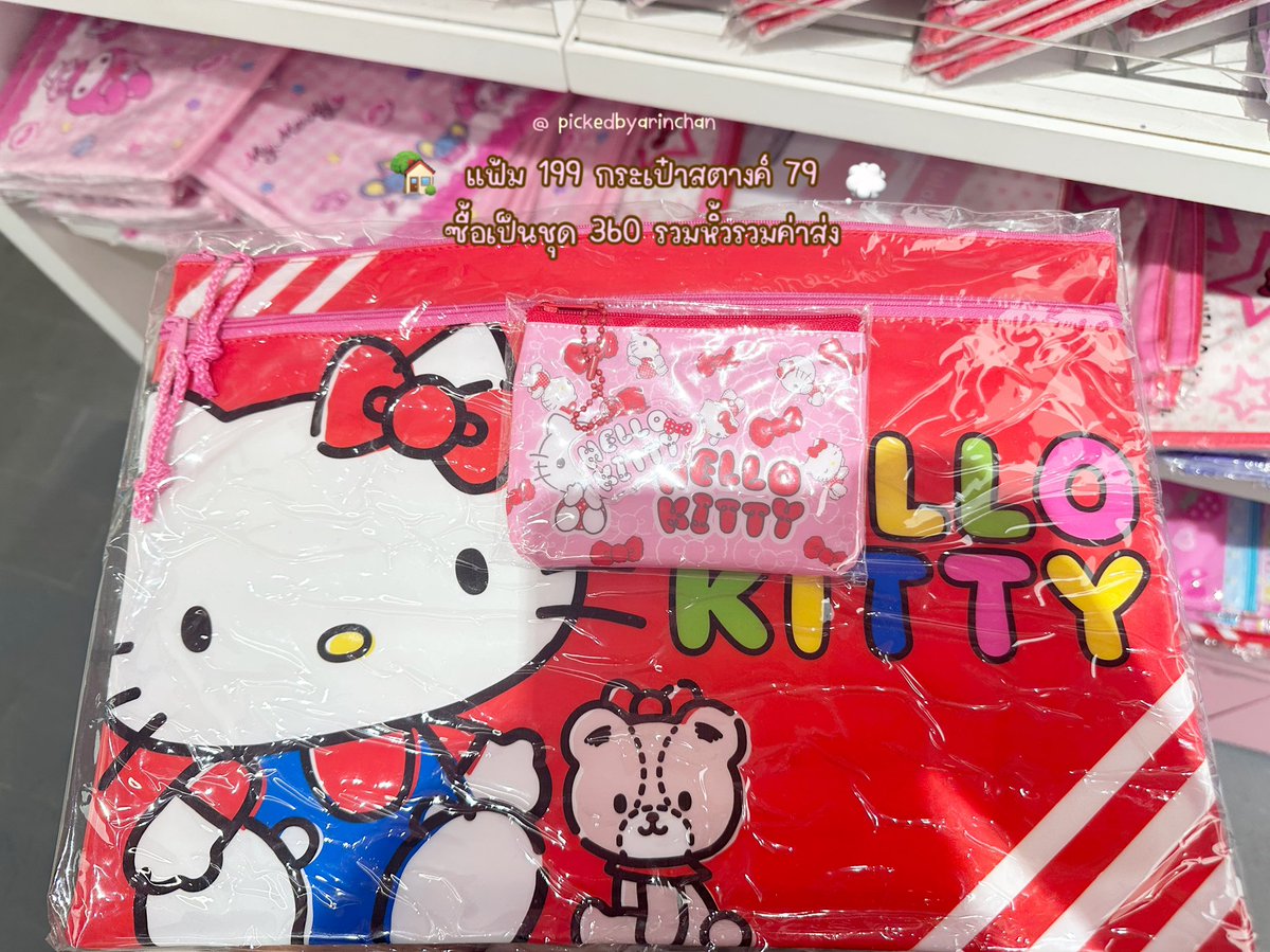pickedbyari's tweet photo. sanrio ⭐️ ซื้อเป็น set คุ้มมากน้า เค้ารับหิ้วคับ

LINE : 316mvfgb 🏡 👇🏻

#รับหิ้ว #ตลาดนัดsanrio #sanrio #ป้ายยา #kitty #mymelody #kuromi #pickedbyarin https://t.co/BSfYNn7u2i