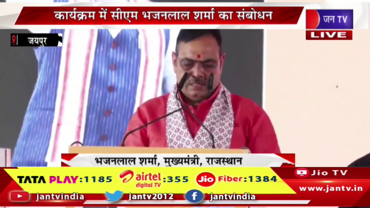 JANTV2012's tweet photo. LIVE | विकास कार्यों का शिलान्यास-लोकार्पण, पीएम ई-बसों की सौगात देंगे, CM भजनलाल शर्मा का संबोधन | JAN TV
https://t.co/KvblYoDCW2
#cmbhajanlal #bhajanlalsharma #pmebus #electricbus #rajasthannews #rajasthan #developmentnews #developmentprojects #rajasthangovernment #publictransport #breakingnews #latestnews #live #jantv #jantvdigital @RajCMO @BhajanlalBjp @BJP4Rajasthan @DIPRRajasthan @sksurana_jantv #Jantv_mkp