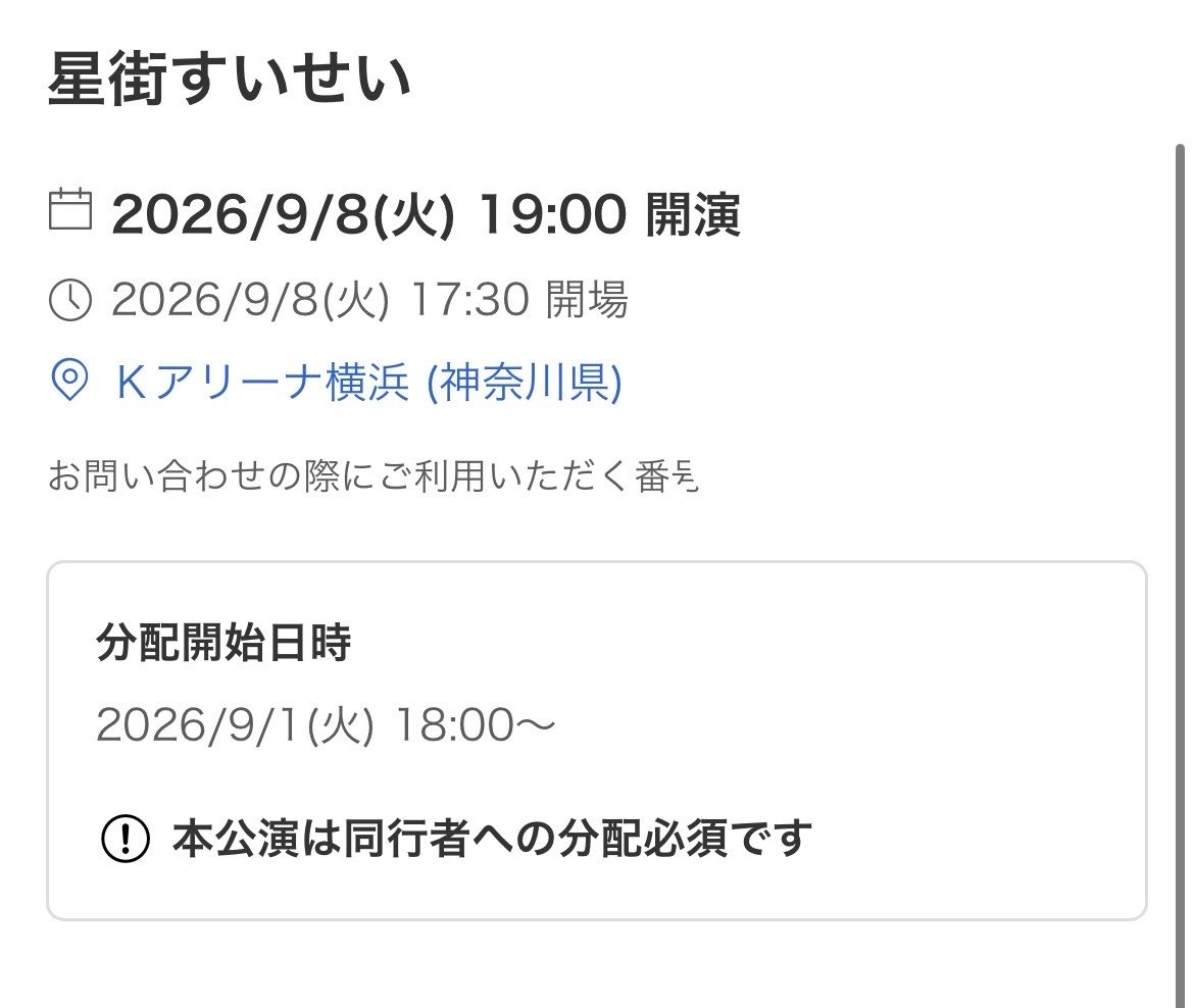 Tonkatu_sauce92's tweet photo. リセールが不成立になってしまったので、連番相手募集してます💦

【譲】横浜day1(9月8日)アップグレードなし
【求】チケット代

何とぞよろしくお願いします💦

それと福岡公演のS席も相手が決まっていないです💦
こちらもよろしくお願いします🙇‍♂️
 #きらめくほしまち https://t.co/Th86i82orj