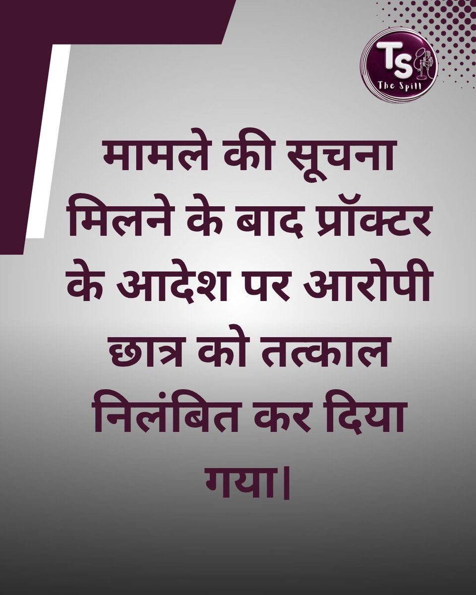 thespillnews's tweet photo. दिल्ली विश्वविद्यालय की लॉ फैकल्टी में 17 अगस्त को एक छात्र ने प्रोफेसर पर हमला कर दिया। CCTV में छात्र को प्रोफेसर का इंतजार करते और फिर हमला करते देखा गया।

घटना ने कैंपस की सुरक्षा पर गंभीर सवाल खड़े किए हैं।

#DU #DelhiUniversity #LawFaculty #CampusSafety https://t.co/79cIJACjGH