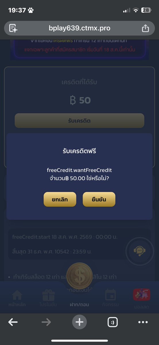 KimKub002's tweet photo. เครดิตฟรี 50 
กดตรงกิจกรรม+ กดฟรีเครดิต ด่วนๆนะ‼️

✨แจกเฉพาะลูกค้าใหม่
✨ที่สมัครสมาชิกเริ่ม 18 ส.ค.นี้เท่านั้น
• ทำเทิร์น สล็อต 12 เท่า ถอนได้ 100฿.
• ห้ามซื้อหรือซ่อนฟรีสปิน
สมัคร🎀: https://t.co/BIOYd1HIgZ https://t.co/f4V8UIFtPk