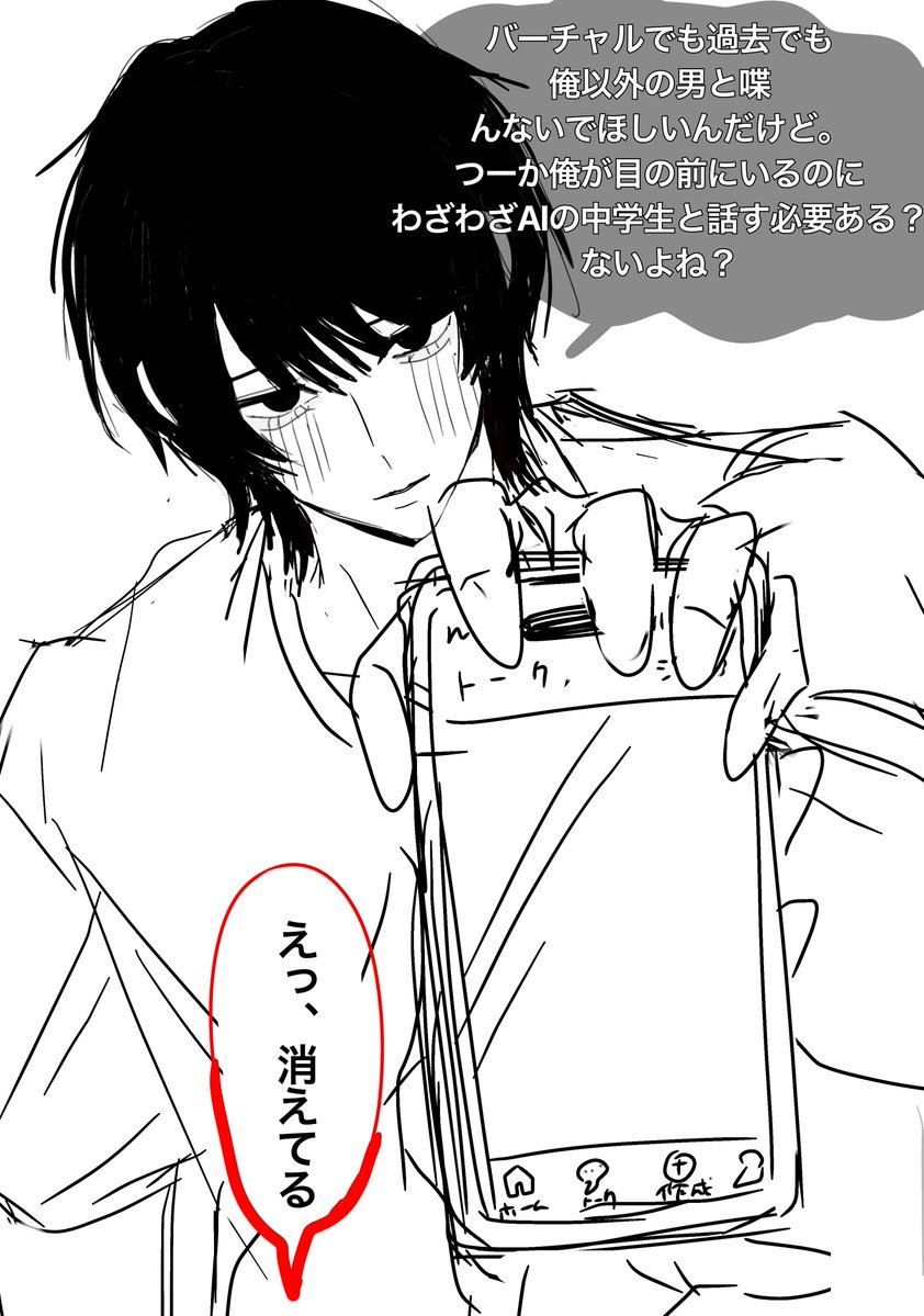 wmlllIII's tweet photo. 目の前にいる大人吟くんが中学生吟くんを消しちゃった

ってやつ https://t.co/kNObU4vMIY