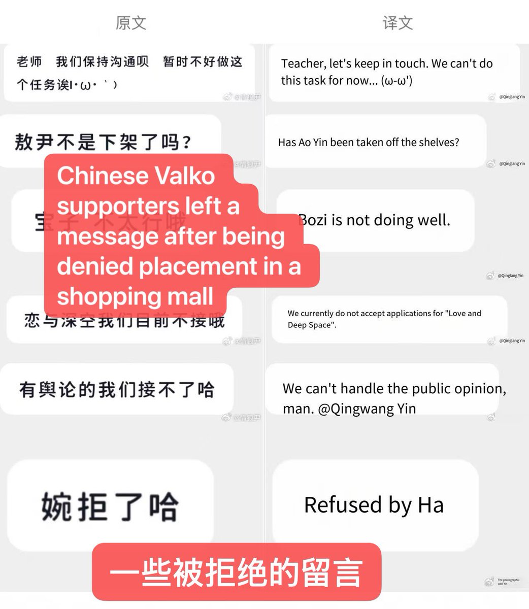 viv2072820's tweet photo. 因为CDG们为了下架Valko的一系列疯狂行为，导致恋与深空在中国也变成了一个有争议的IP。Valko大屏的组织活动是非常困难的，我转载了一位Valko大屏组织者的留言。为了防止 CDG举报Valko大屏的活动都是秘密进行的。#NoValkoNoMoney #BringValkoBack
#ValkolsLoved
#全世界都爱敖尹
#敖尹才是文化出海 https://t.co/NYwJxG3usq