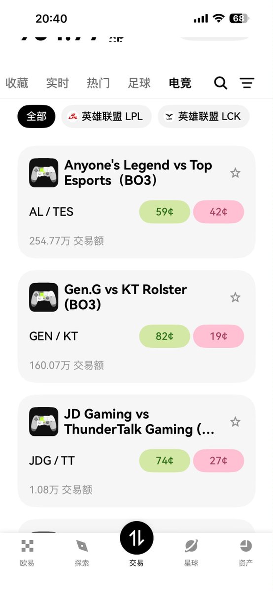 XXX36666's tweet photo. @okxchinese 有中文吗 没读过书看不懂 为什么只有一条胜率线啊？ https://t.co/TfCUwBtn1i