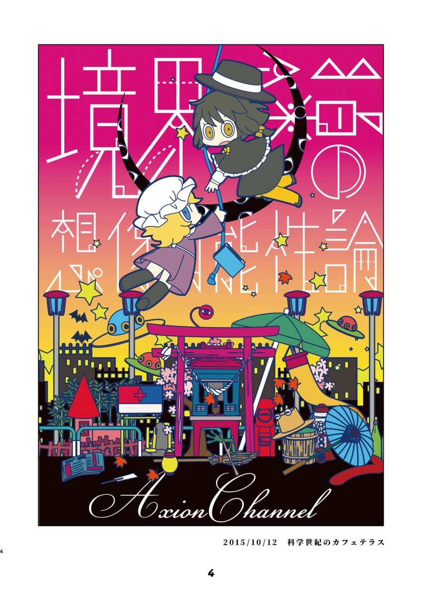 Rikuriku tweet picture
