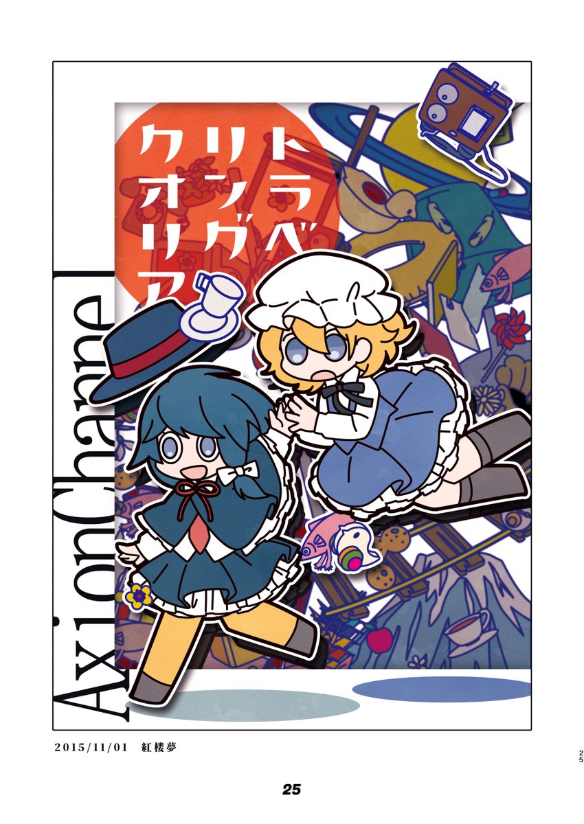 Rikuriku tweet picture