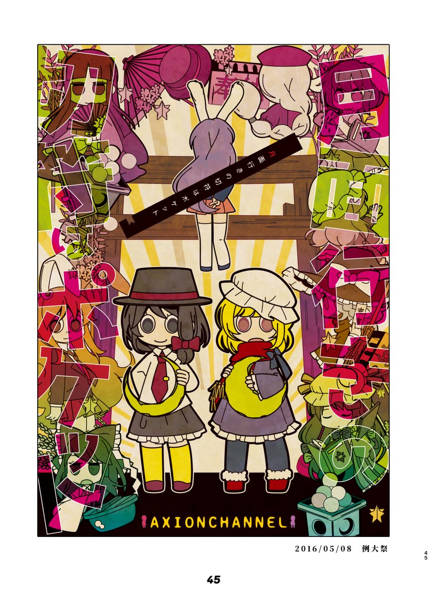 Rikuriku tweet picture