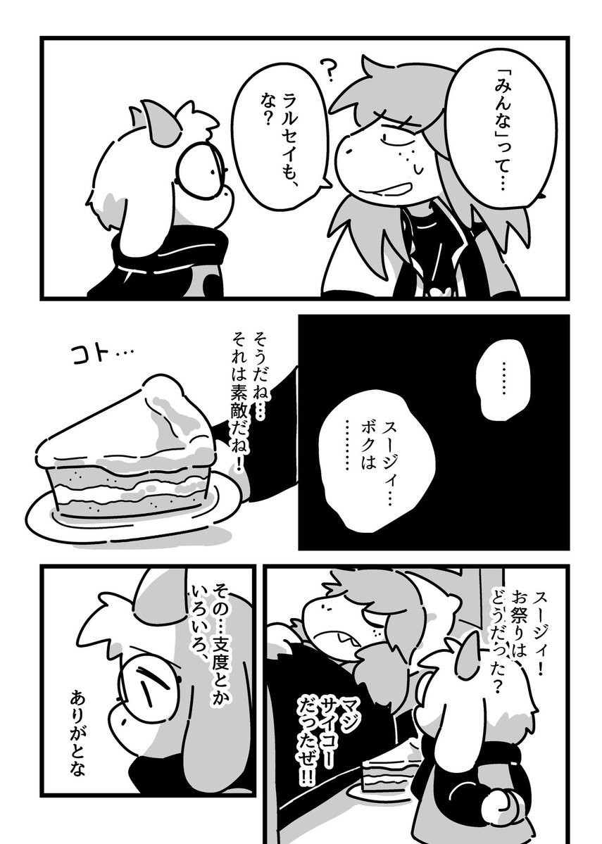 Ichigo_024's tweet photo. なかよし隊新刊サンプル(1/4)
 #きみの選択13 https://t.co/ug8aZxNp1x
