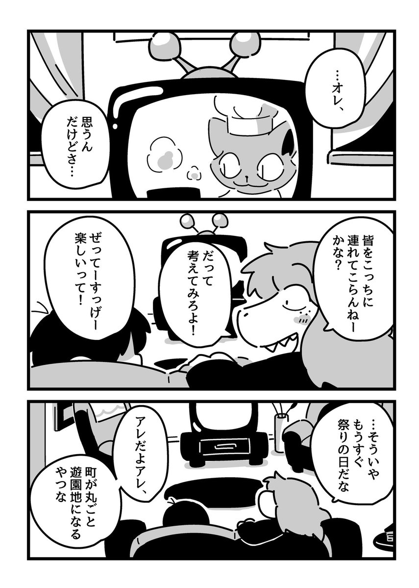Ichigo_024's tweet photo. なかよし隊新刊サンプル(1/4)
 #きみの選択13 https://t.co/ug8aZxNp1x