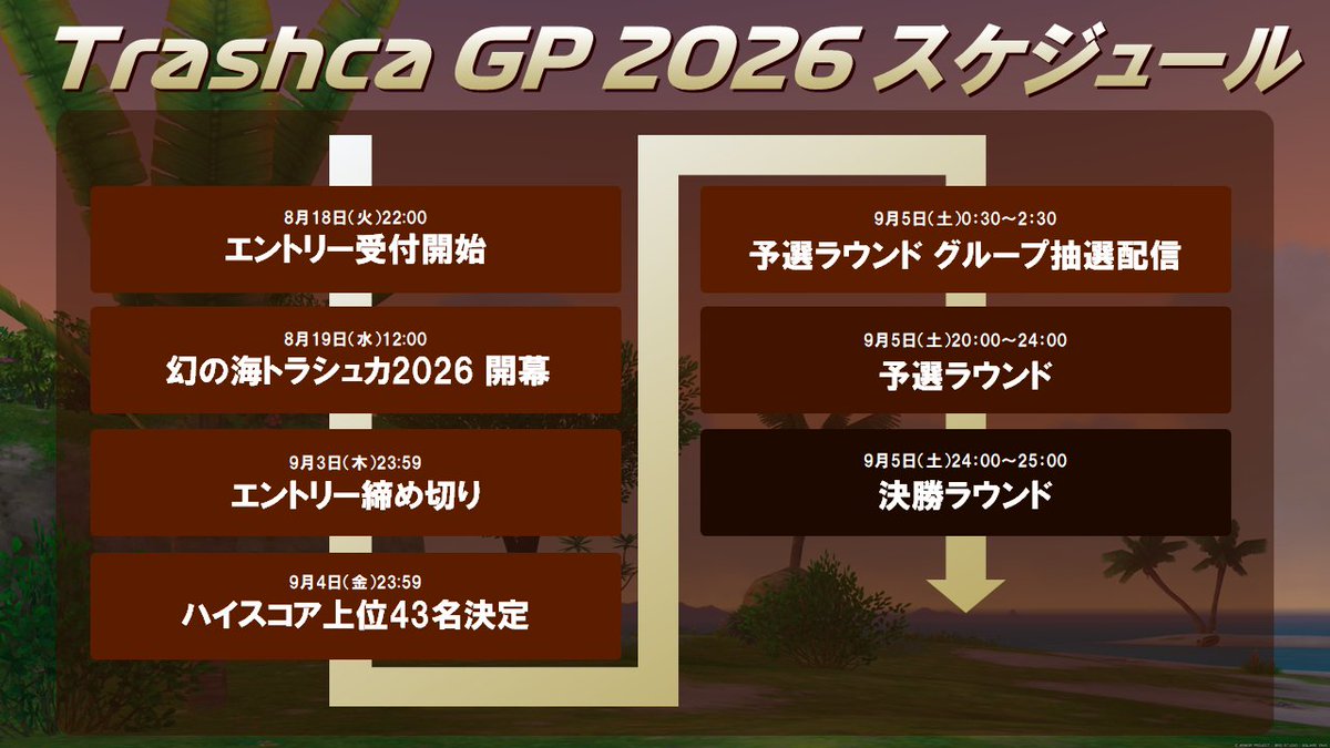 wolfaono's tweet photo. 【Trashca GP 2026】
幻の海トラシュカの大会を開催します！

添付画像に詳細情報を公開します。
エントリー随時募集してますので、
参加希望の方はご一読ください！
よろしくお願いします！
#DQ10 #幻の海トラシュカ #TrashcaGP https://t.co/FJlkfJzcJW