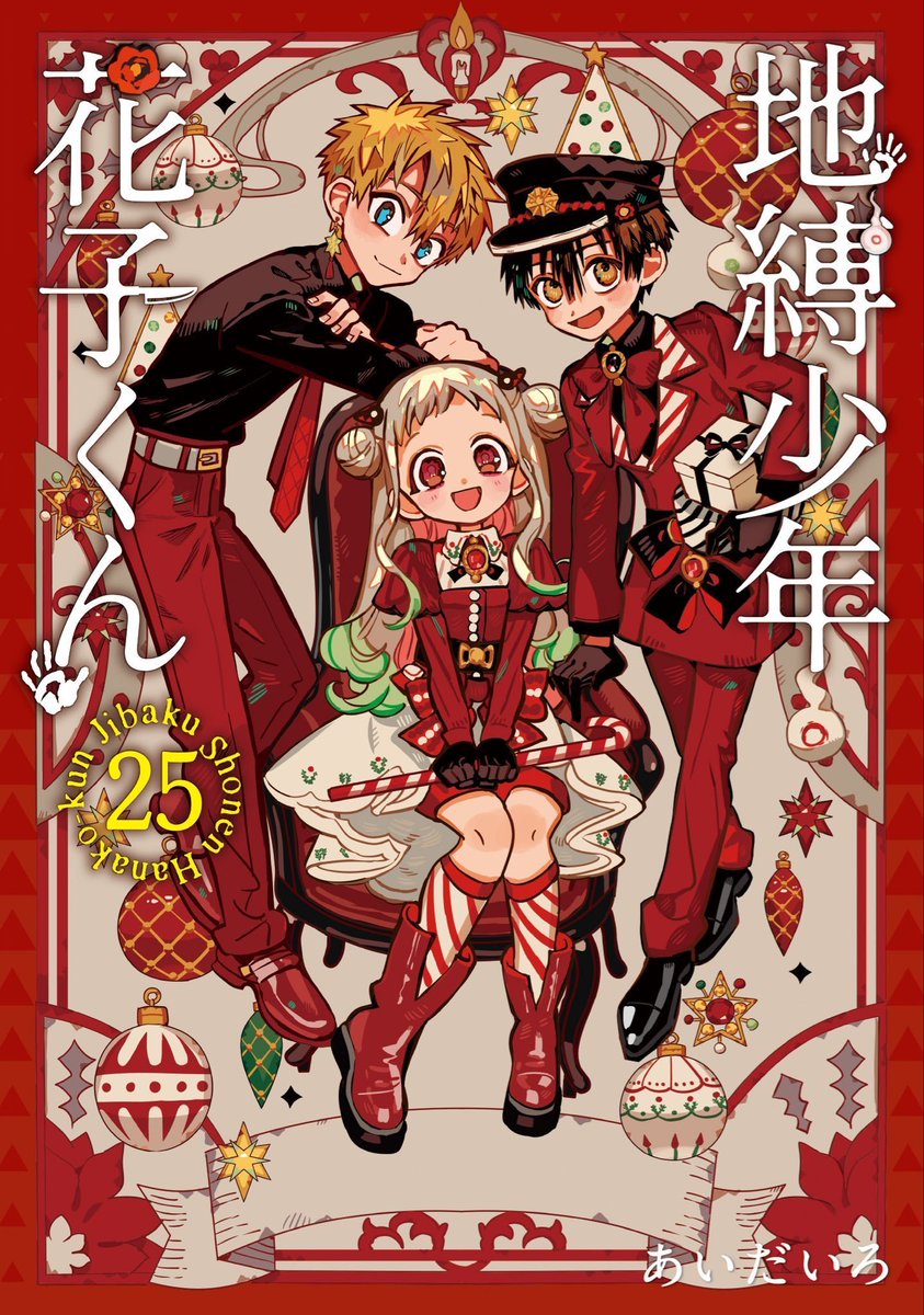 MangaMoguraRE's tweet photo. "Toilet-bound Hanako-kun" has published a new Chapter today! 

The manga by AidaIro was on hiatus since Oct 2025! https://t.co/g3hfRm7Mcw