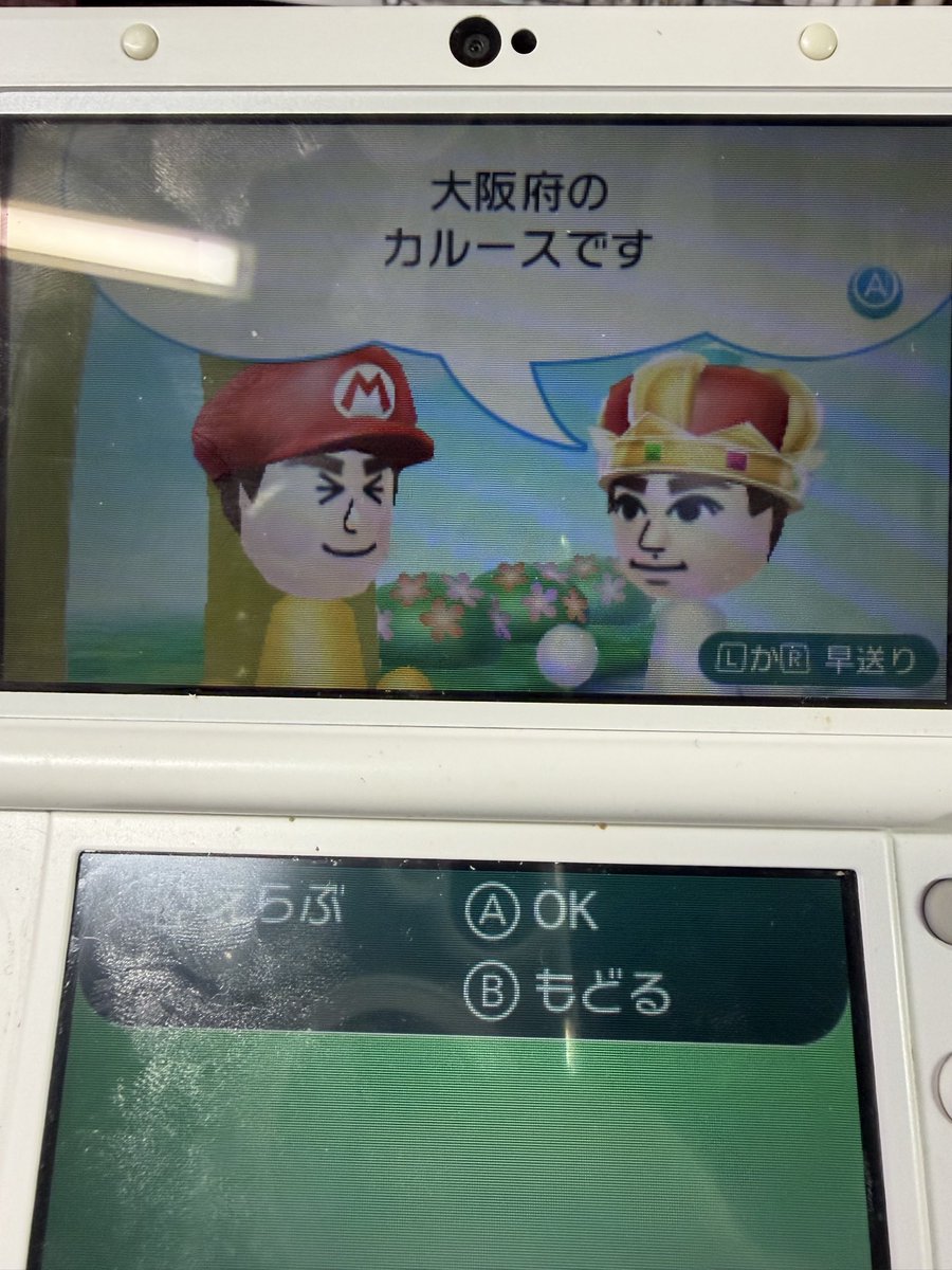 wataoji3's tweet photo. お盆休みラストスパートですれ違い通信4人と出会いました😊
#すれ違い通信　#3DS https://t.co/eVqzAl9T5d
