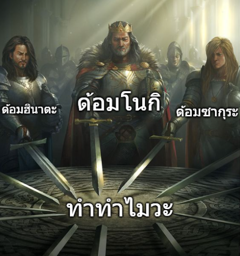 d4shi6's tweet photo. รวมใจสามัคคีมิได้นัดหมาย https://t.co/q72MFYH3VZ