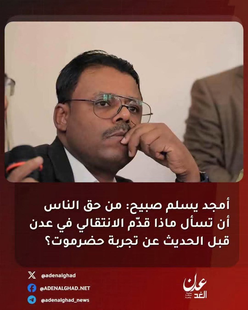 south_arabic90's tweet photo. امثال هؤلاء يذكرني بهديل مانع كانت متحجبه ومستوره ولانها تريد تقهر متابعيها راحت شوارع القاهرة ورمت الحجاب وانتقلت الى وضعية #العب_يلا  .

الحين هذا الخادم وين يبا يوصل بالضبط فهمونا، والله ما اريد اتحدث بهذة المصطلحات ولكن كيف نعمل يجبرونا على ان ننزل لمستواهم ونعمل سرويس بطيبة نفس، وهنا ليس دفاعاً على الانتقالي بل مستواهم اصبح كبائعات الهوى في شوارع لوس انجلوس  .
#خيانه_السعوديه_للجنوب